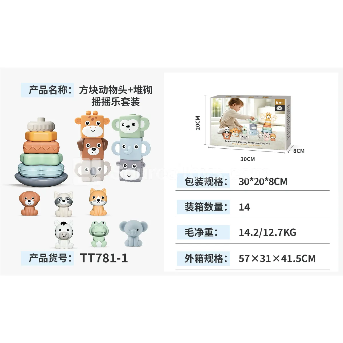 Block Animal Heads + Stacking Roly-Poly + 6 Hand Puppet Set