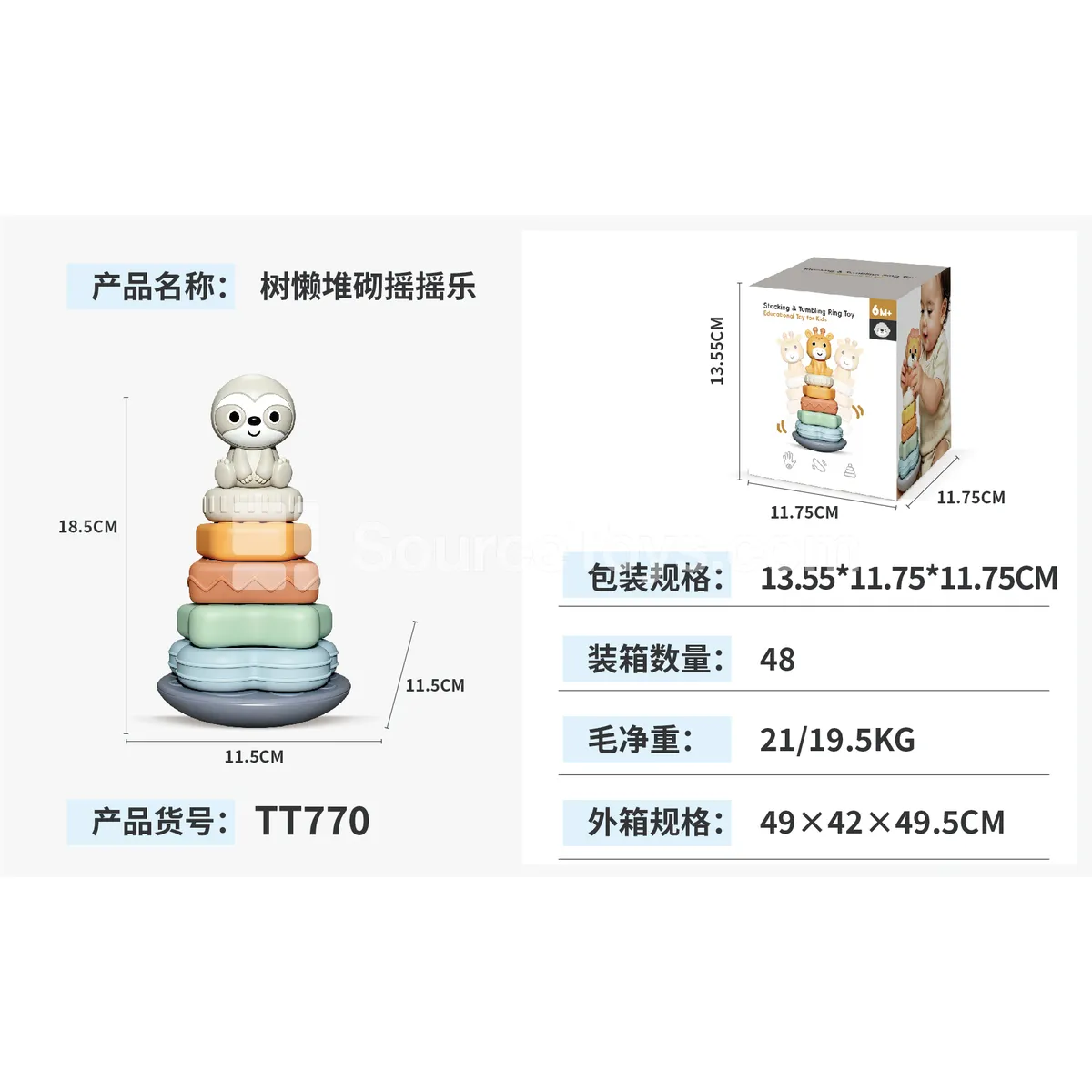 Sloth Stacking Balance Toy