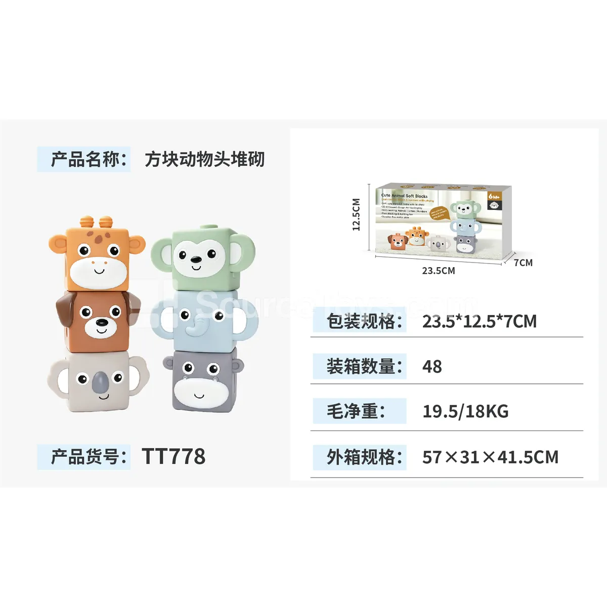Block Animal Head Stacking Toy Block Animal Head Stacking Toy