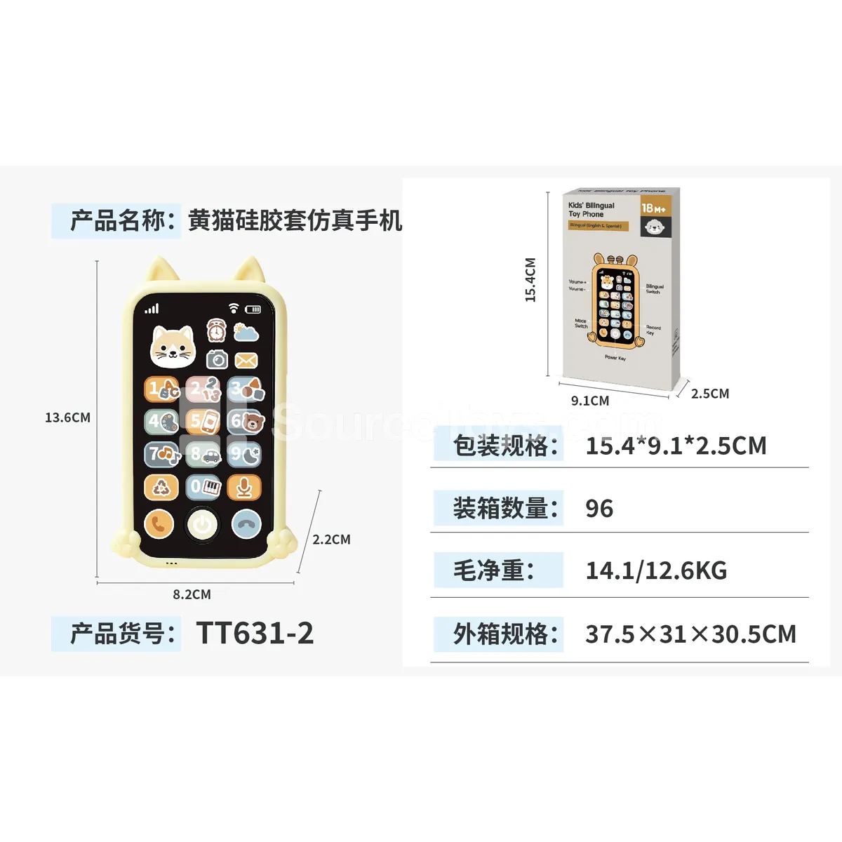 Yellow Cat Silicone Case Simulated Phone