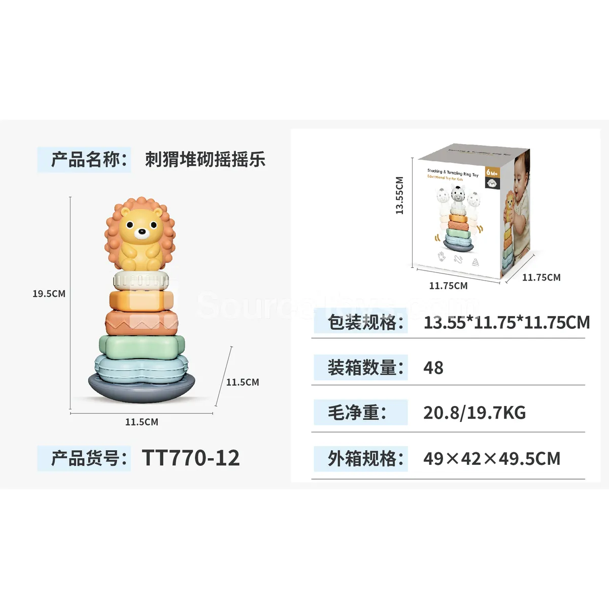 Hedgehog Stacking Balance Toy