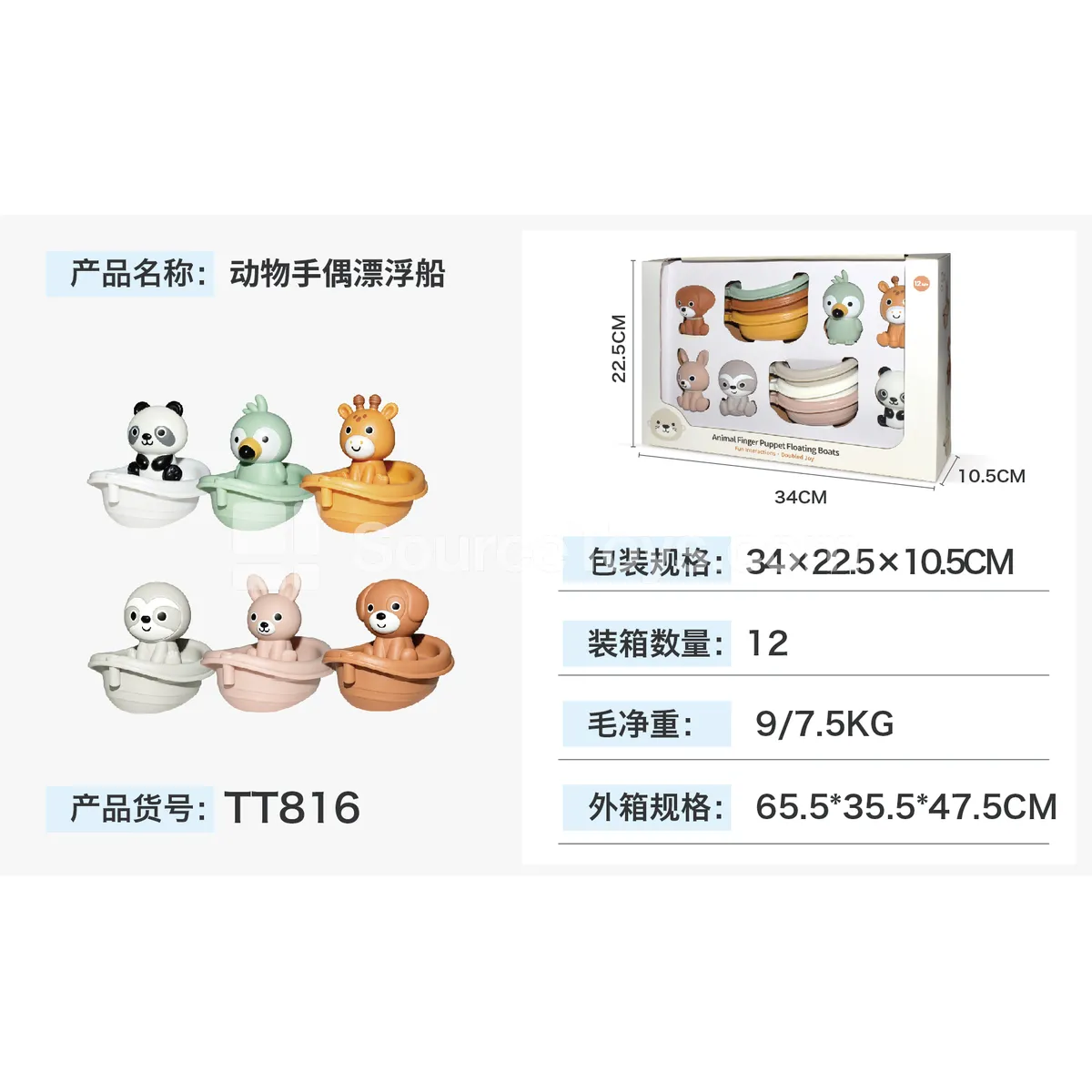 6 Boats + 6 Hand Puppets Set