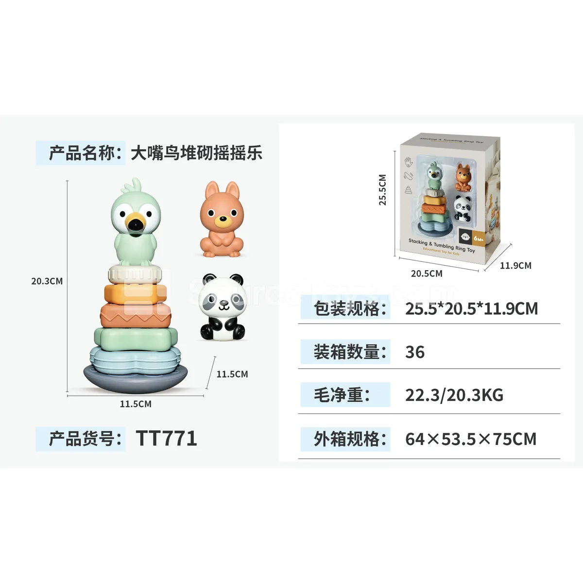 Toucan Stacking and Wobble Play Set