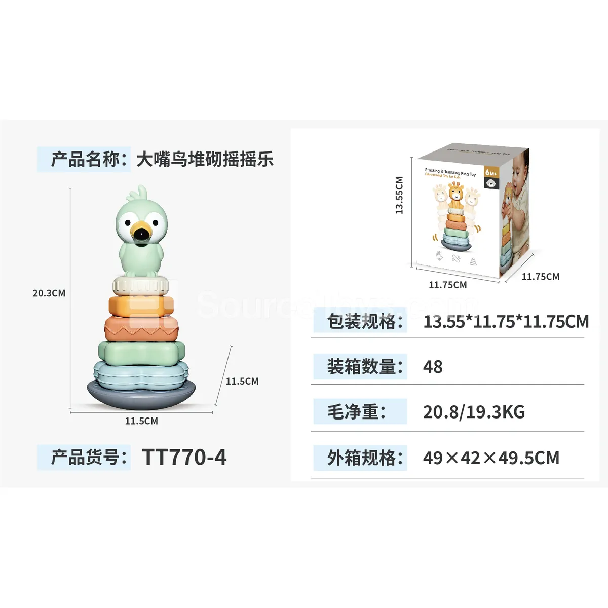 Toucan Wobble Toy