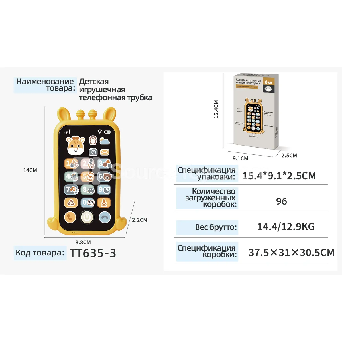 Giraffe Silicone Case Realistic Phone Toy
