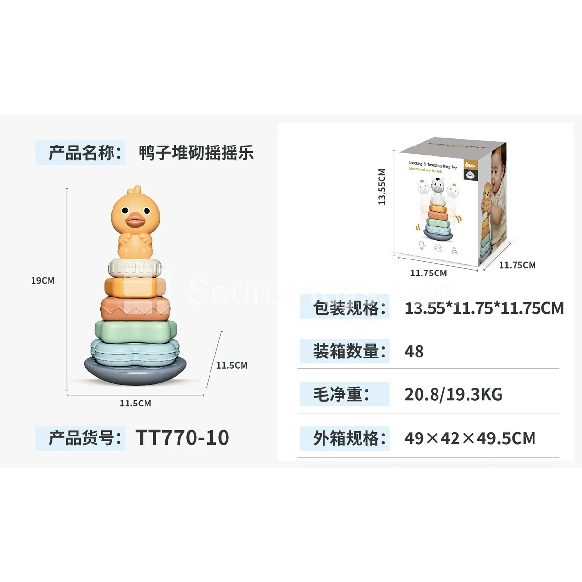 Stacking Duck Balance Toy