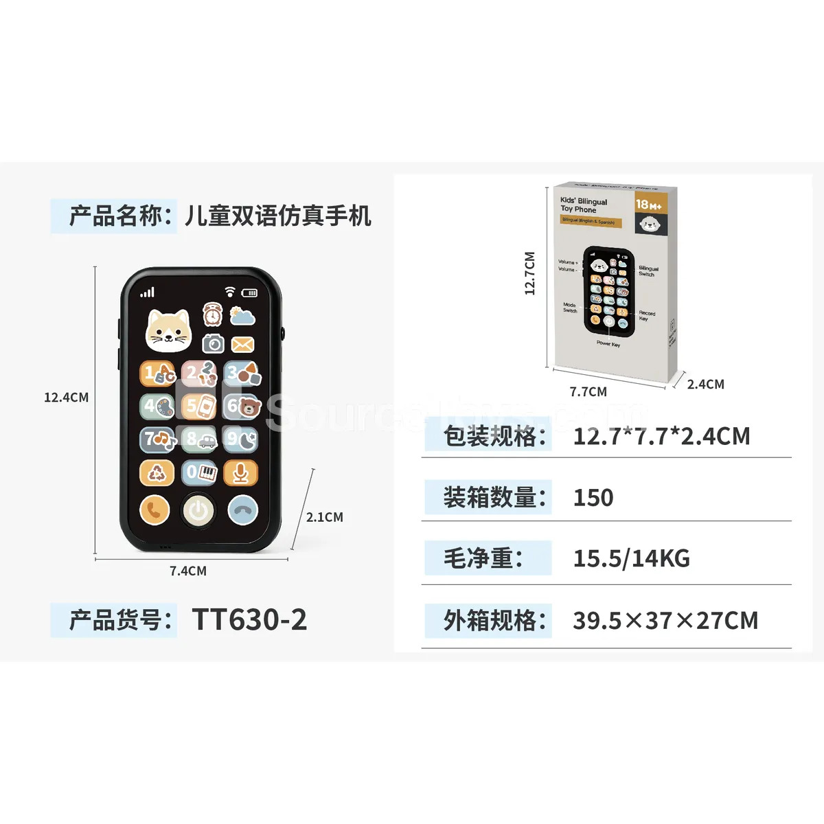 Yellow Cat Bilingual Pretend Play Phone