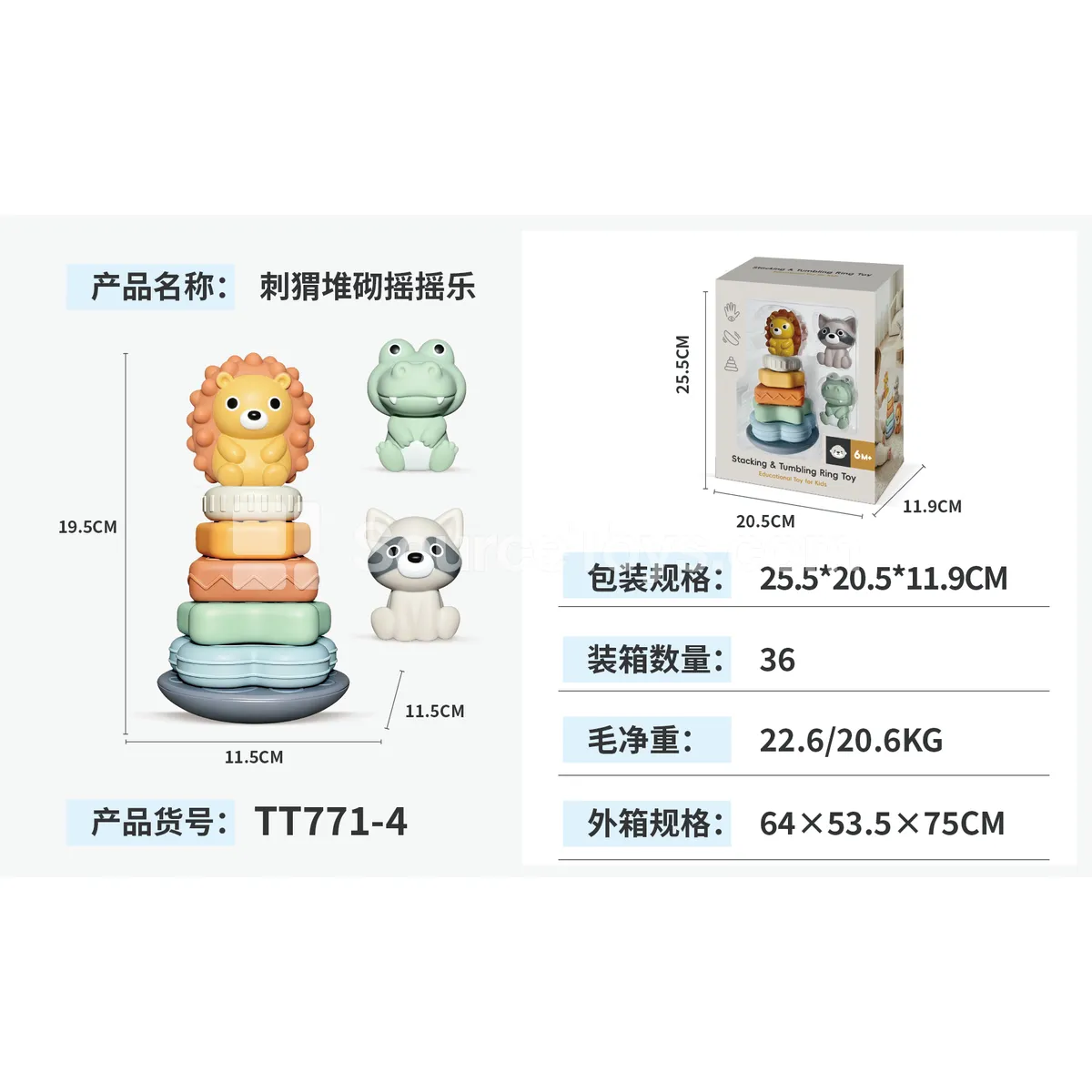 Hedgehog Stacking Balance Toy Set