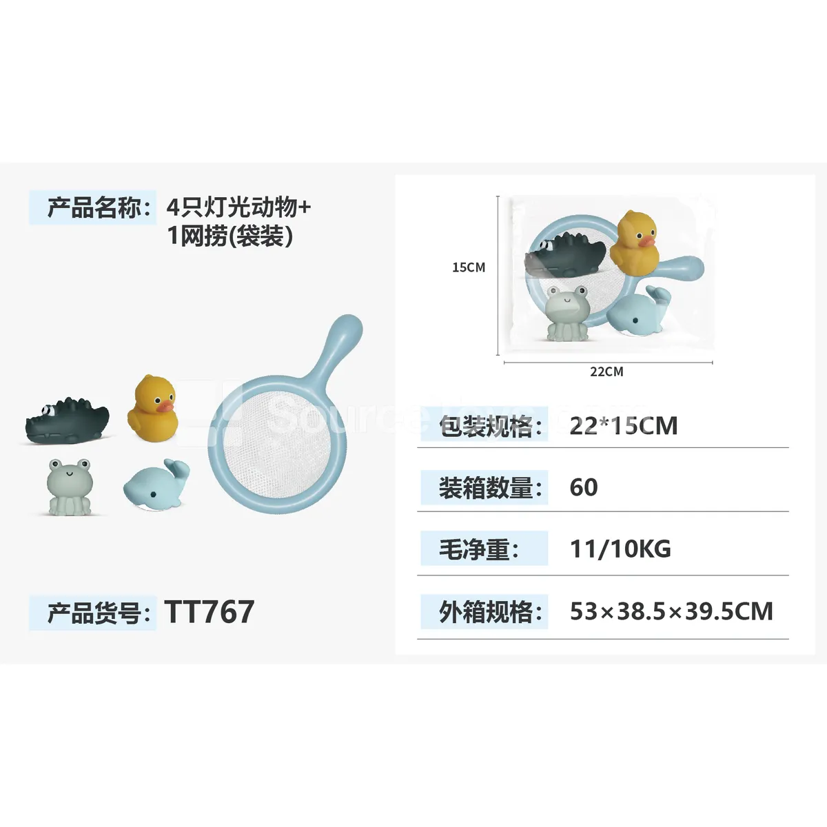4 Light-Up Animals + 1 Mesh Net (Bag)