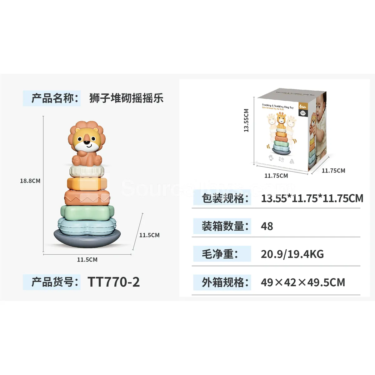 Lion Stacking Balance Toy