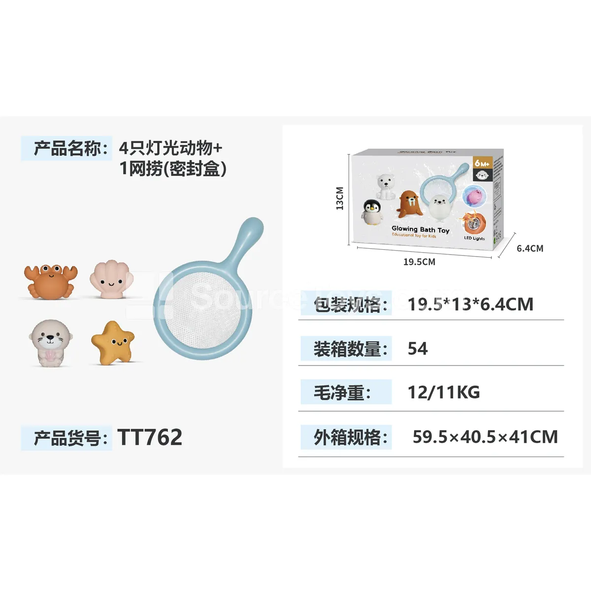 4 Light-Up Animals + 1 Mesh Net (Sealed Box)