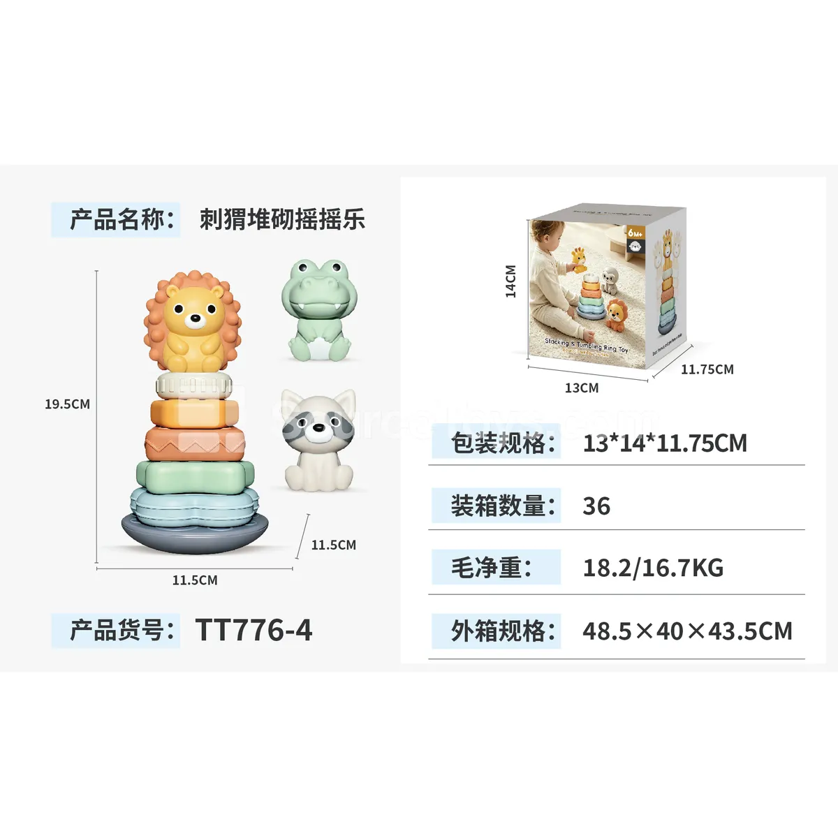 Rocking Toy with 3 Hand Puppets