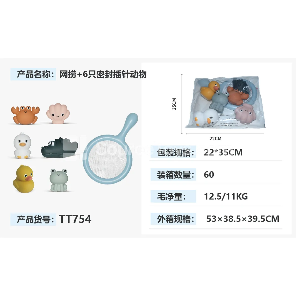 Fishing net + 6 sealed pin animal figures