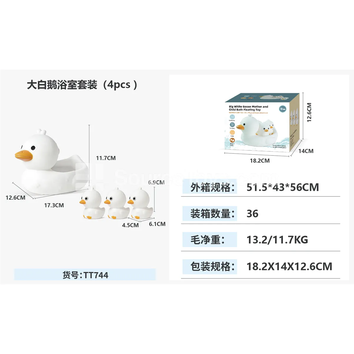 White Goose Bath Toy Set