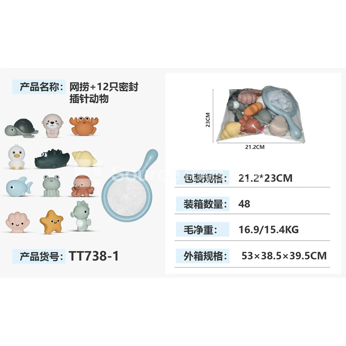 Fishing Net + 12 Sealed Pin Animal Figures