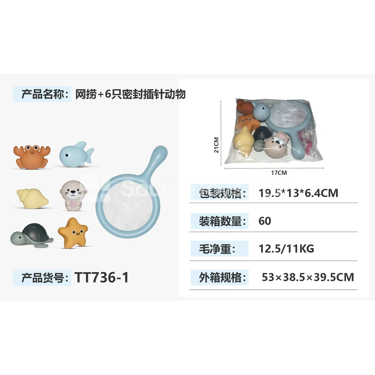 Fishing Net + 6 Sealed Pin Animal Figures