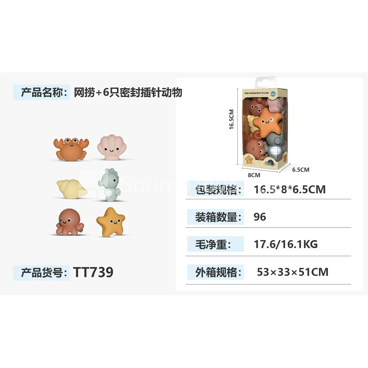 6-Piece Sealed Animal Figures
