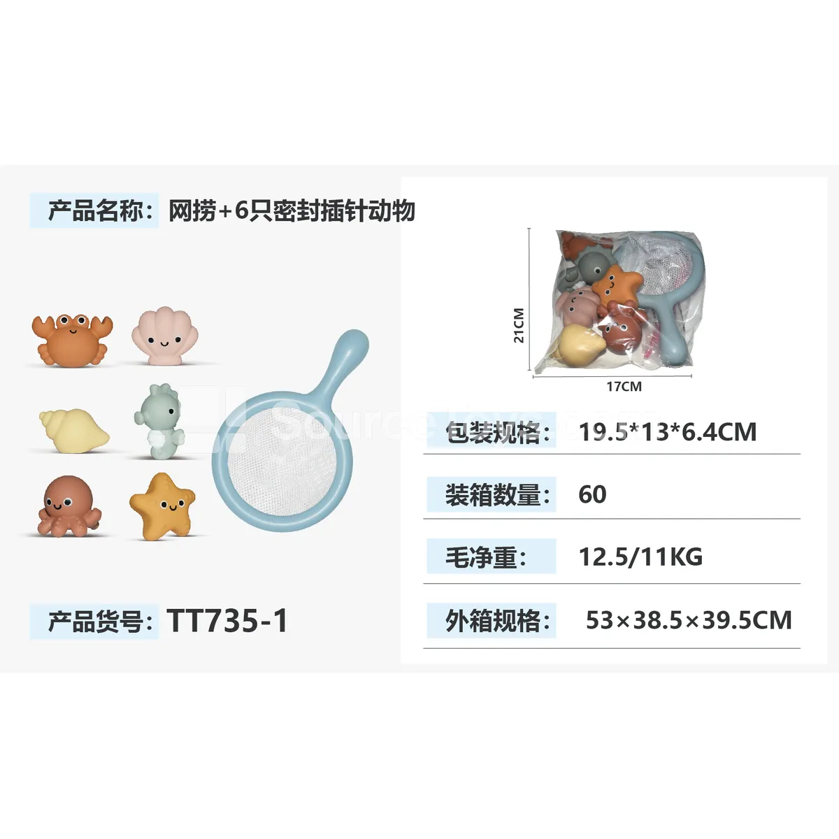 Fishing Net + 6 Sealed Insert Animal Figures Fishing Net + 6 Sealed Insert Animal Figures