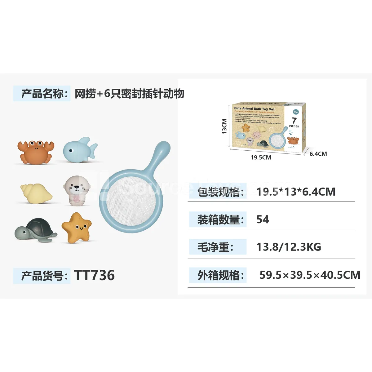 Fishing Net + 6 Sealed Pin Animal Figures