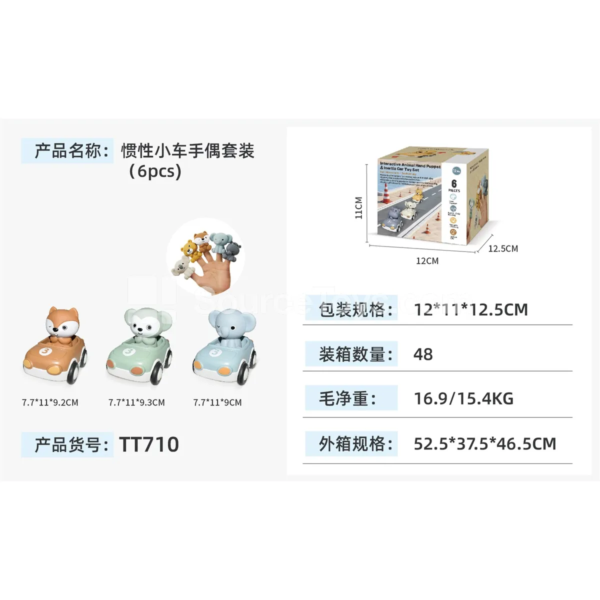 Friction-Powered Mini Car Hand Puppet Set, 6 PCS Friction-Powered Mini Car Hand Puppet Set, 6 PCS