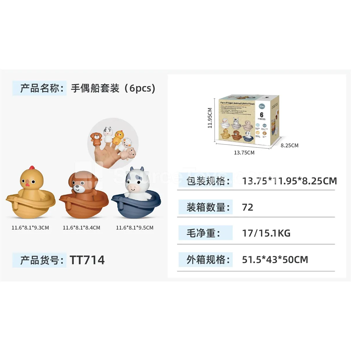 Hand Puppet Boat Set (6 PCS) Hand Puppet Boat Set (6 PCS)