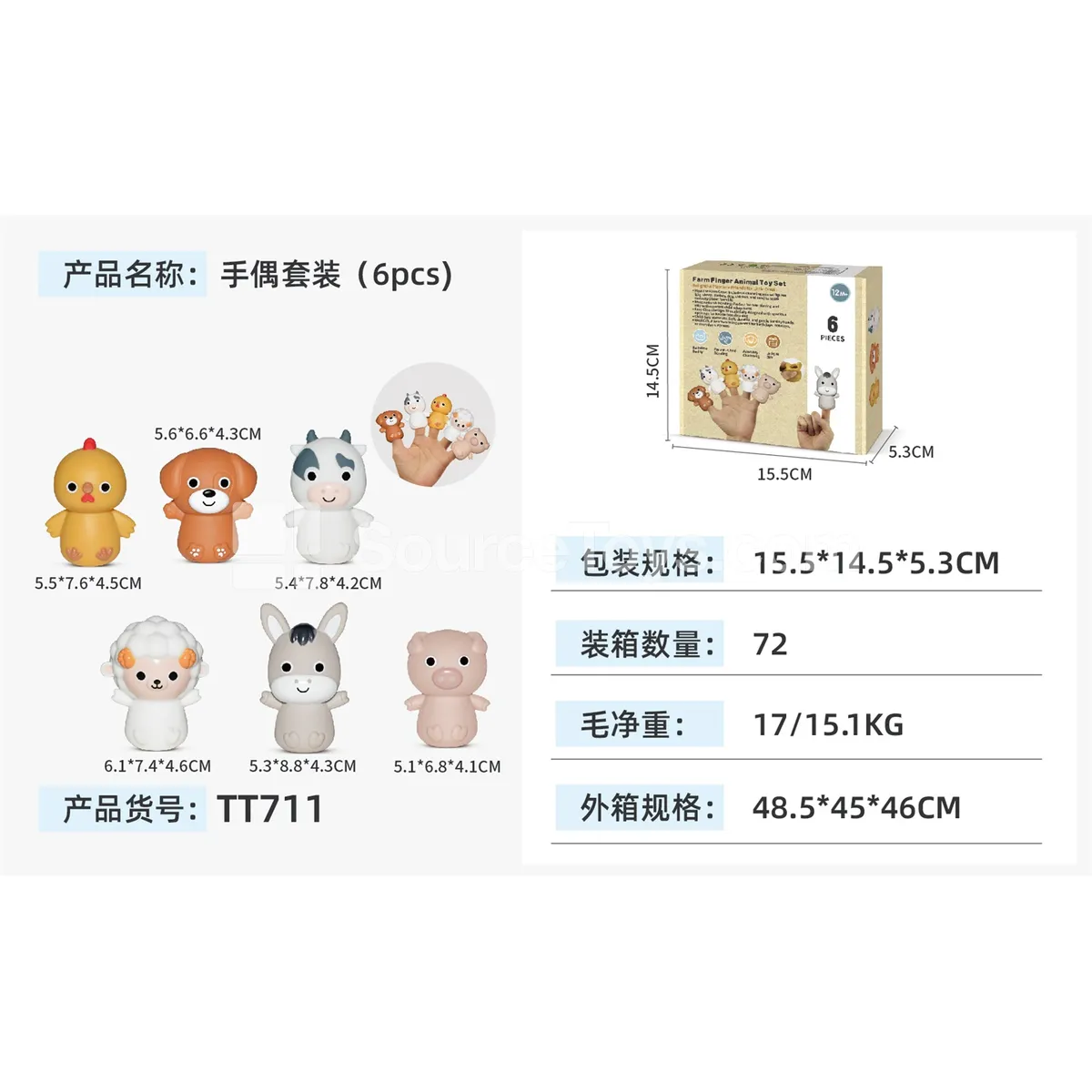 Hand Puppet Set (6 pcs) Hand Puppet Set (6 pcs)