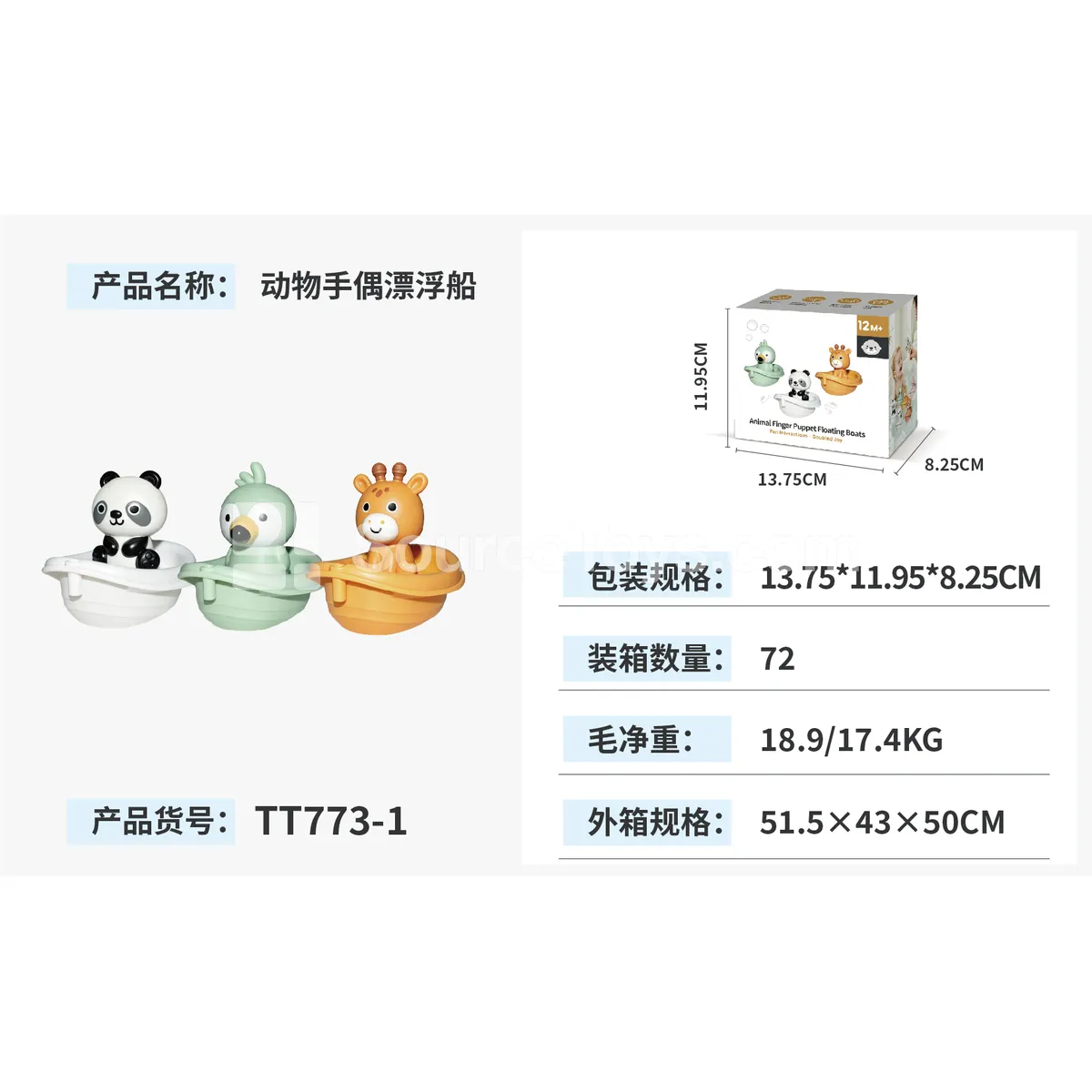 Animal Hand Puppet Floating Boat Set