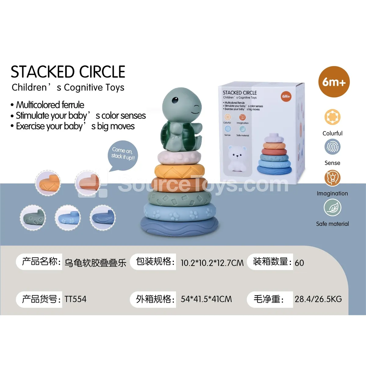 Stacking Turtle Toy Stacking Turtle Toy