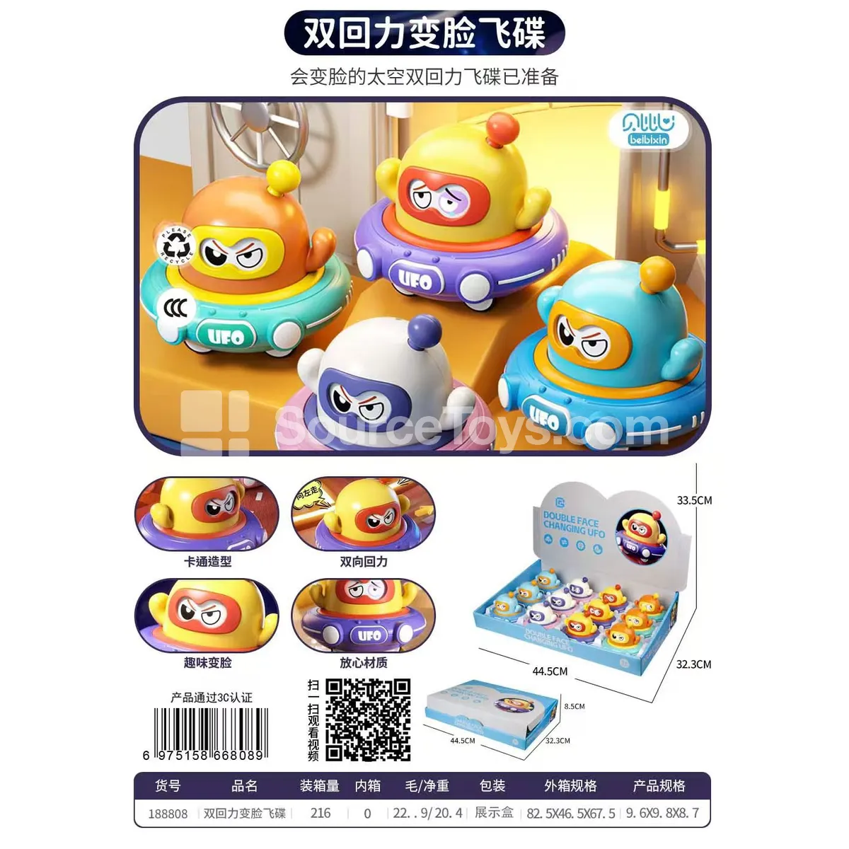 Pull-Back Transforming Flying Disc 12PCS