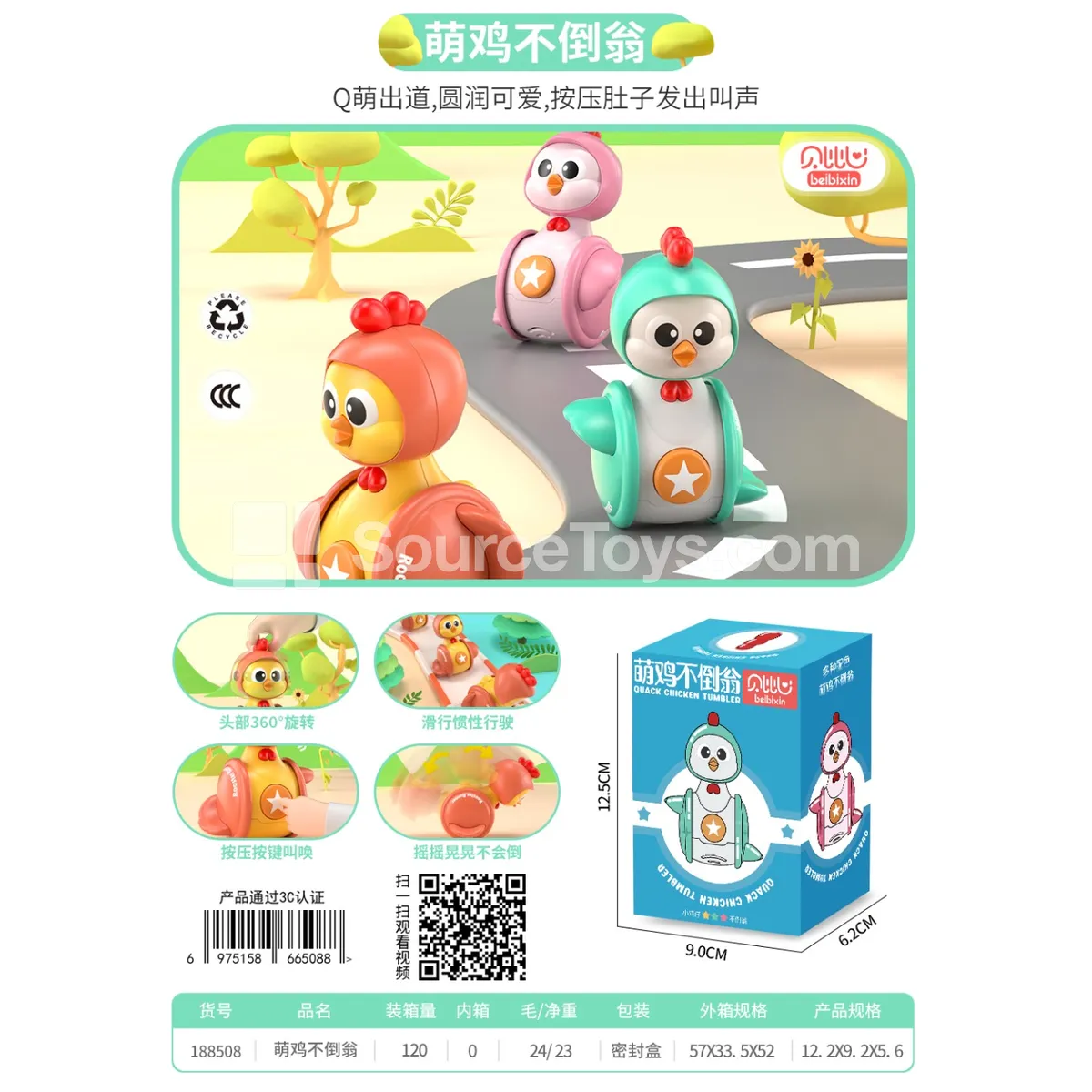 Cute Chick Roly-Poly Toy
