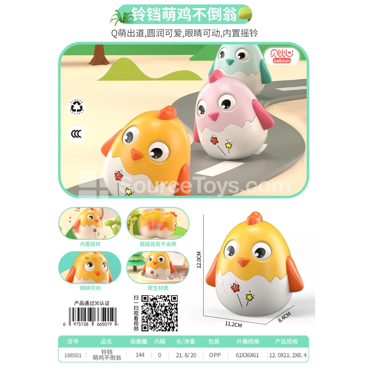 Cute Chick Roly-Poly Toy with Rattle