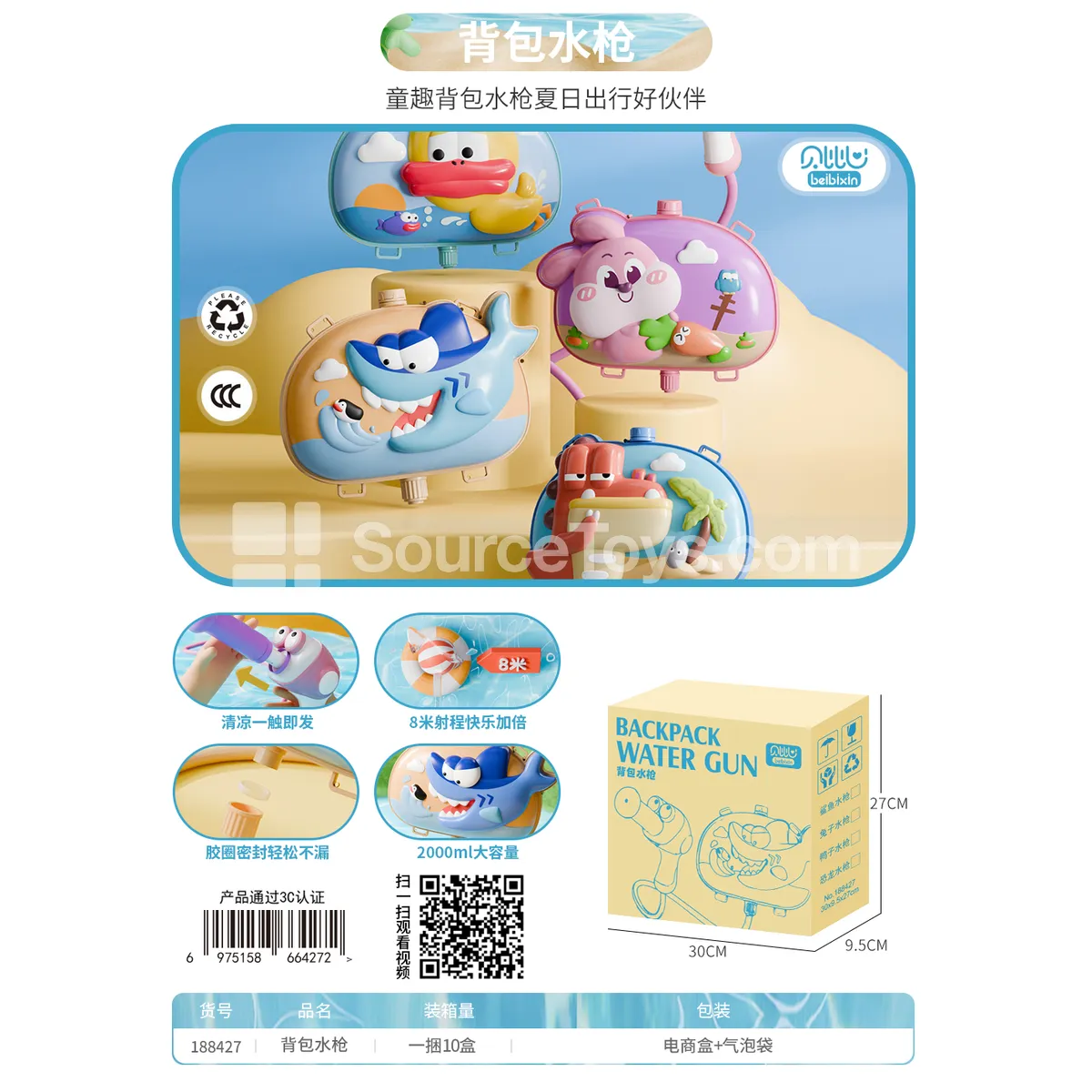 Pet Backpack Water Gun Pet Backpack Water Gun