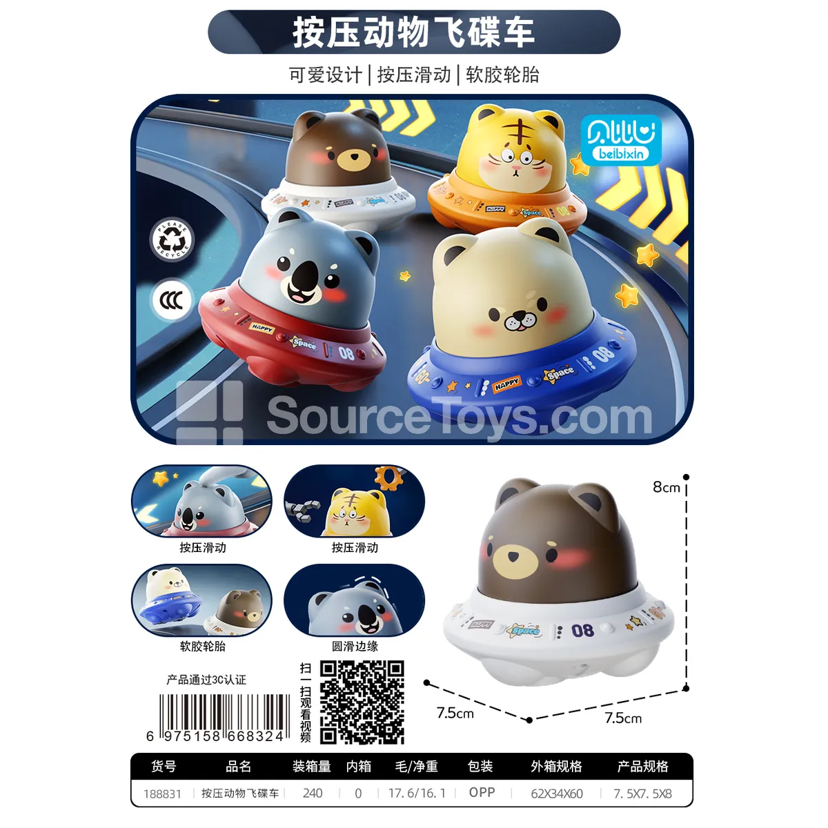 Press-and-Go Animal Disc Car