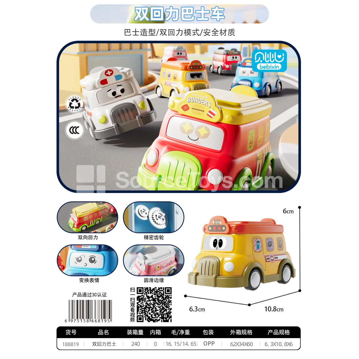 Dual Pull-Back City Bus