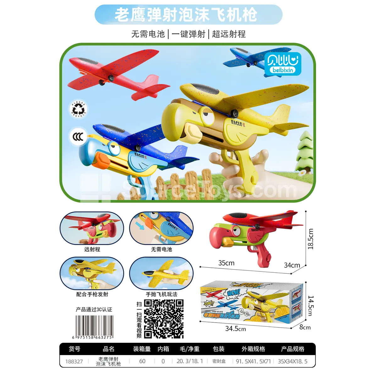 Eagle Toy Airplane with Toy Gun Eagle Toy Airplane with Toy Gun