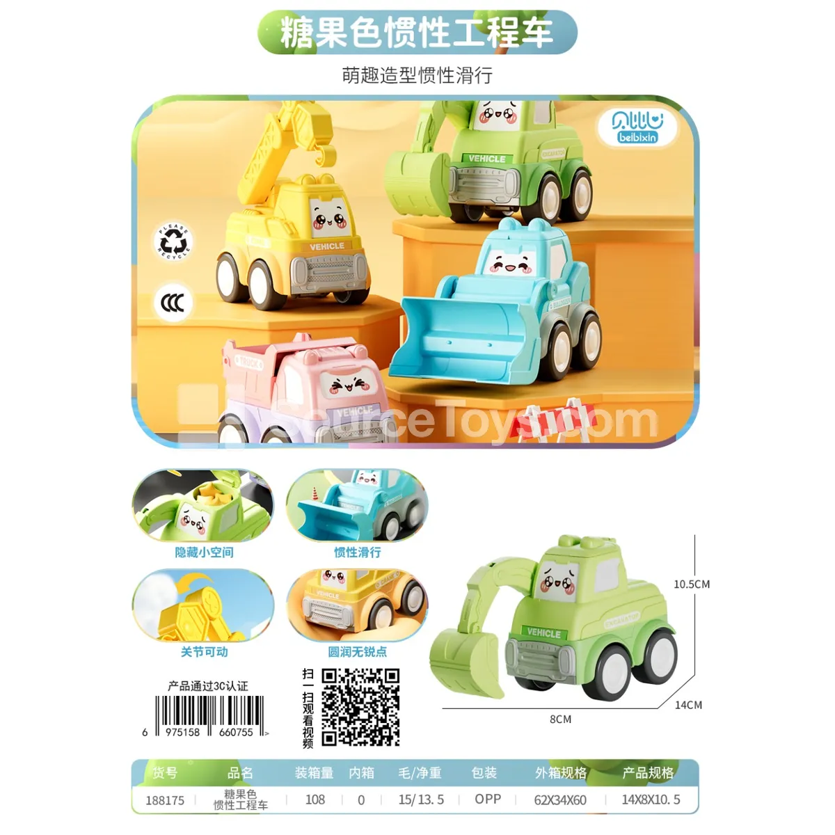 Friction-Powered Candy-Colored Construction Vehicle