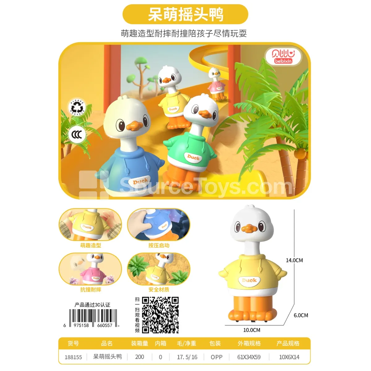 Press-Action Wobble Duck Toy Press-Action Wobble Duck Toy