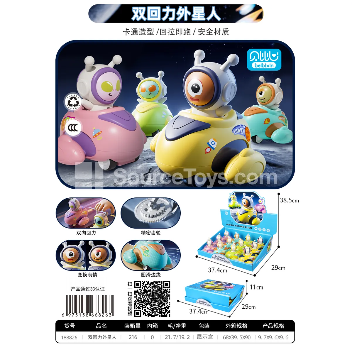Pull-Back Alien Figure
