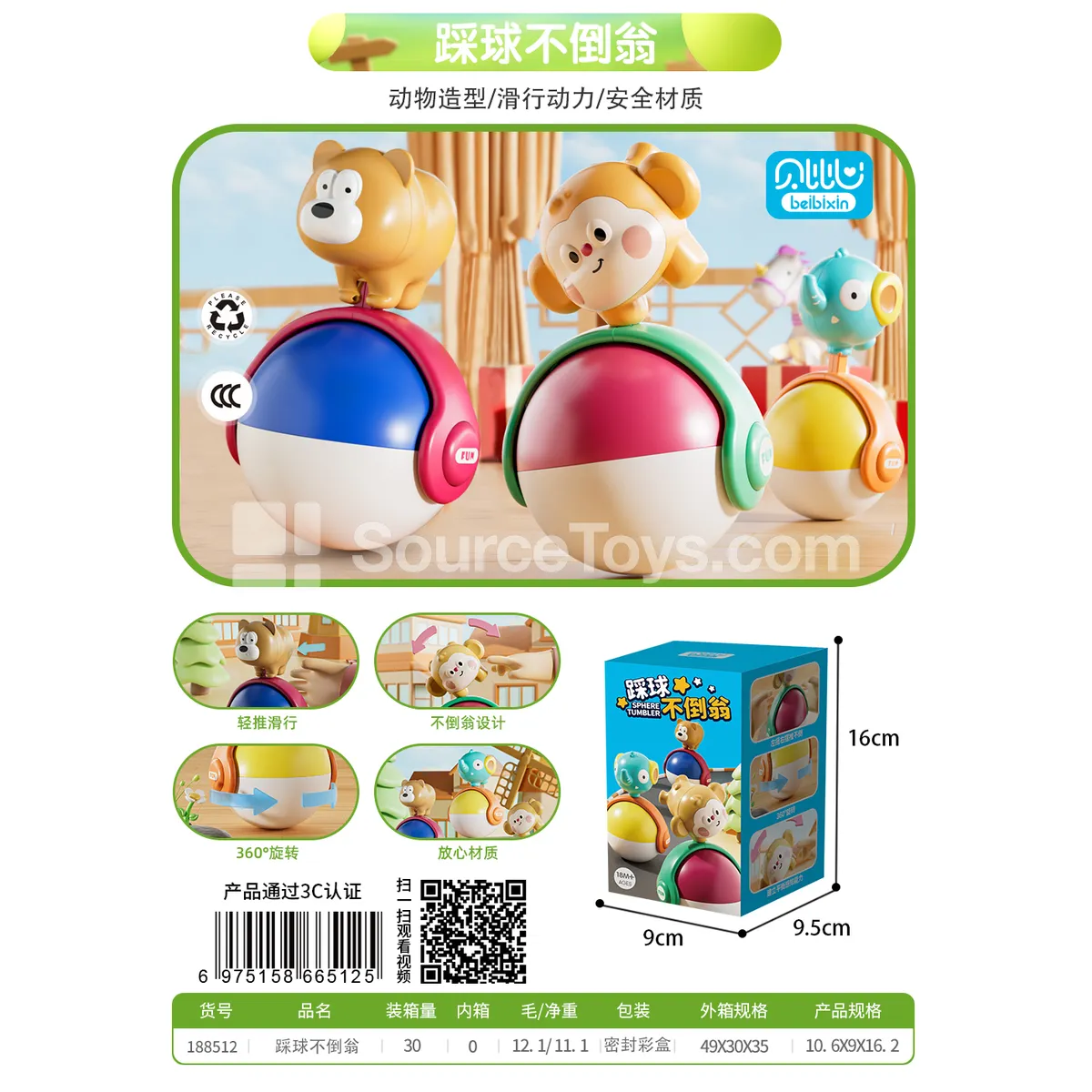 Balance Ball Wobbler Toy