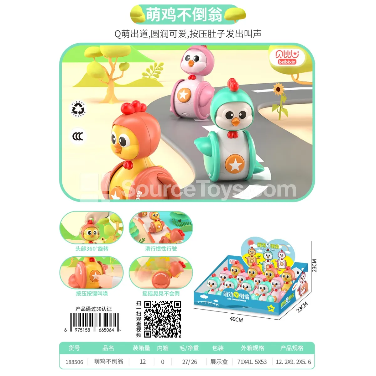 Cute Chick Wobbler Toy Cute Chick Wobbler Toy
