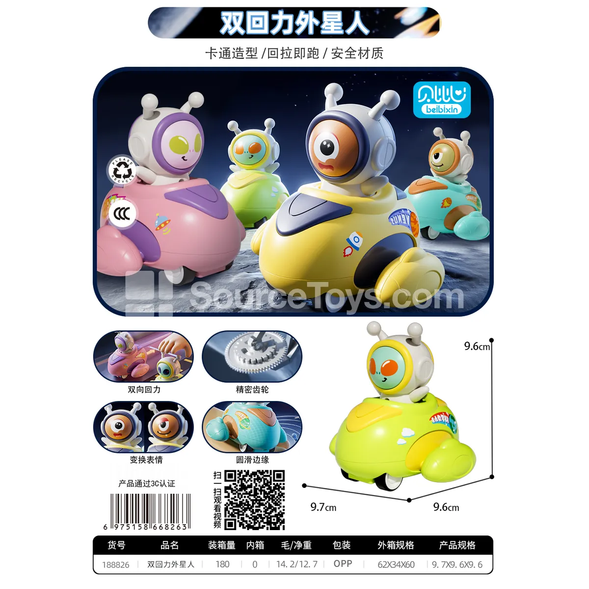 Dual Pull-Back Alien Toy