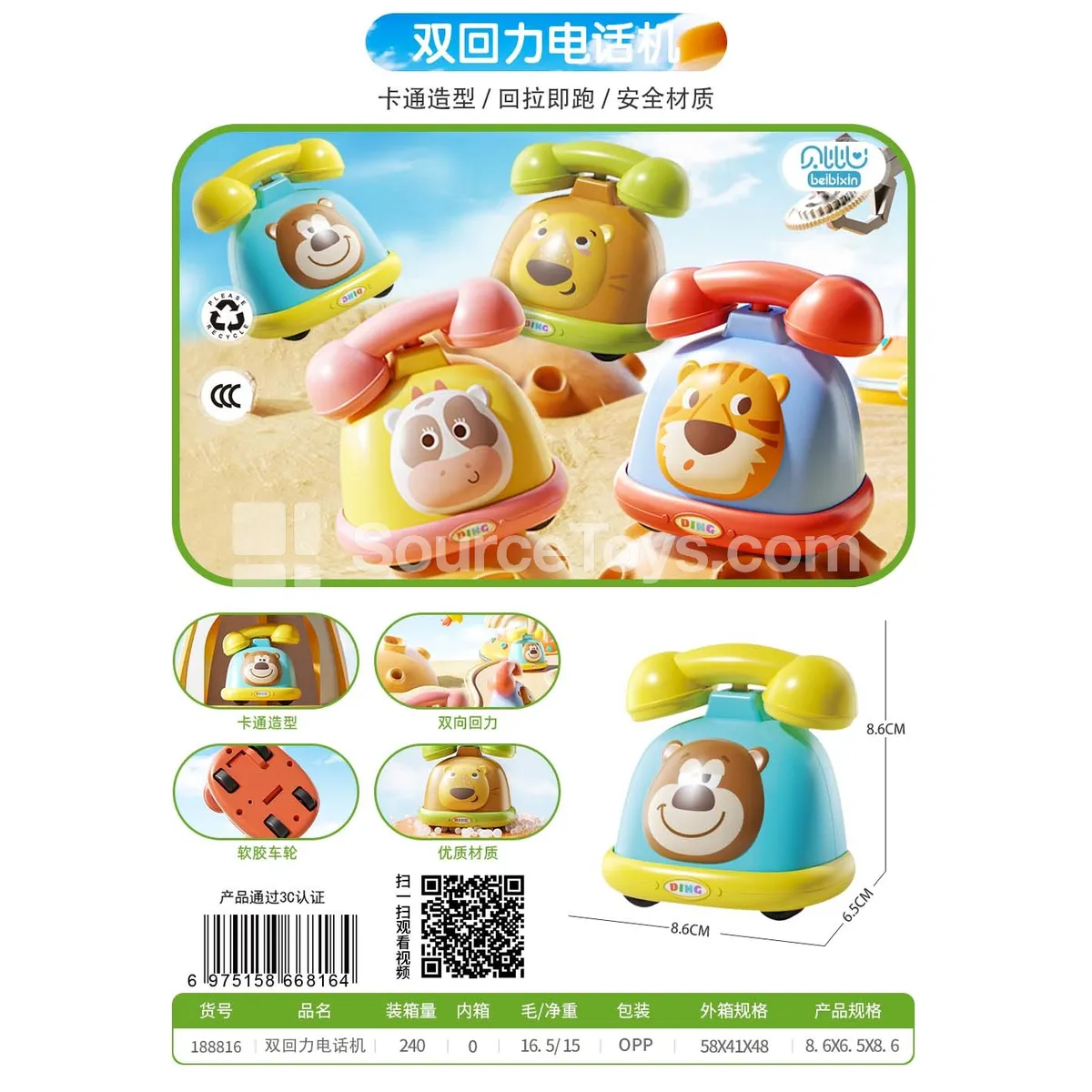 Pull-back Telephone Toy