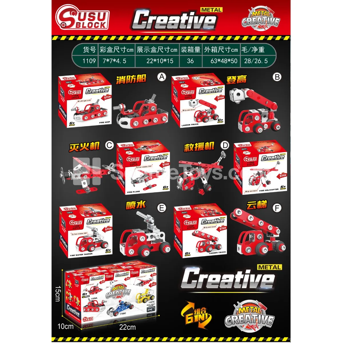 Metal DIY Building Blocks Fire Rescue Series, 6 Styles Assorted, Display Box, 12 pcs, Educational Assembly DIY Building Blocks