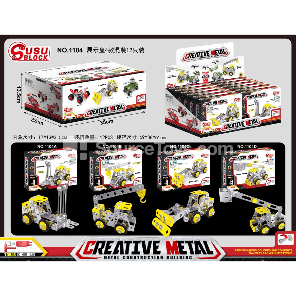 Metal DIY Building Blocks Engineering 4 Styles Assorted Display Box 12PCS Educational Assembly DIY