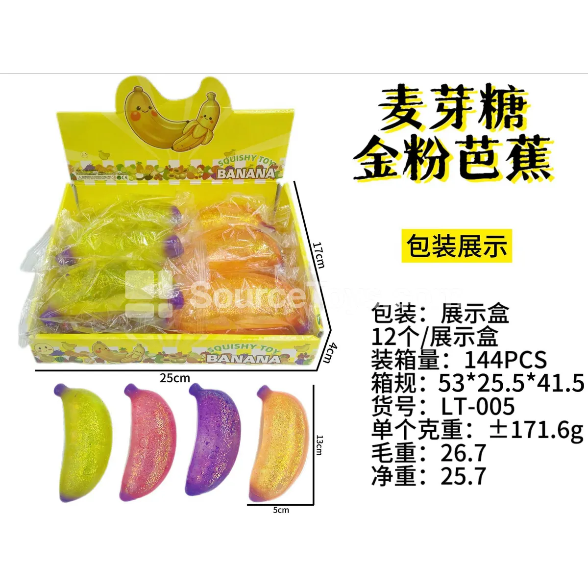 Maltose Gold Powder Banana-Shaped Toy, 12 Pieces