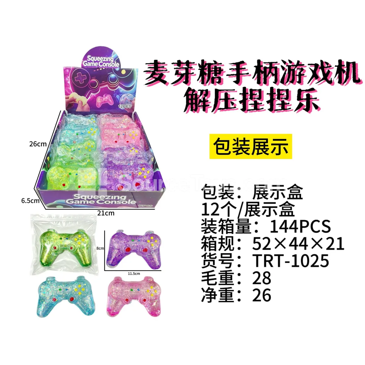 Handheld Game Console