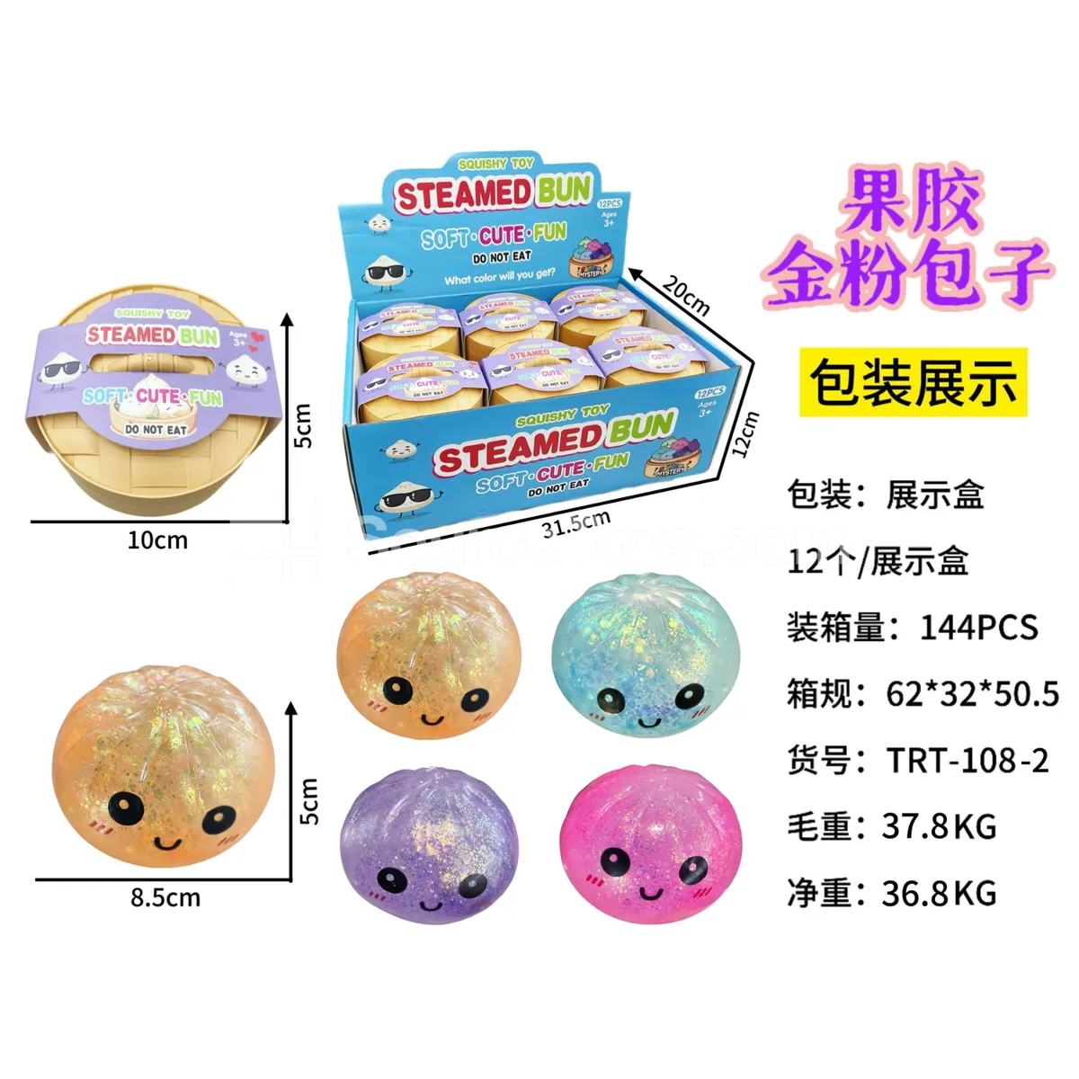 Bun-Shaped Toy, Gold Powder Finish