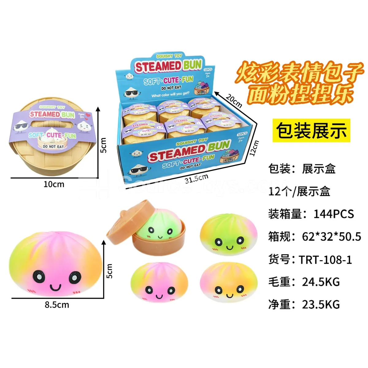 Colorful Bun-Shaped Toy