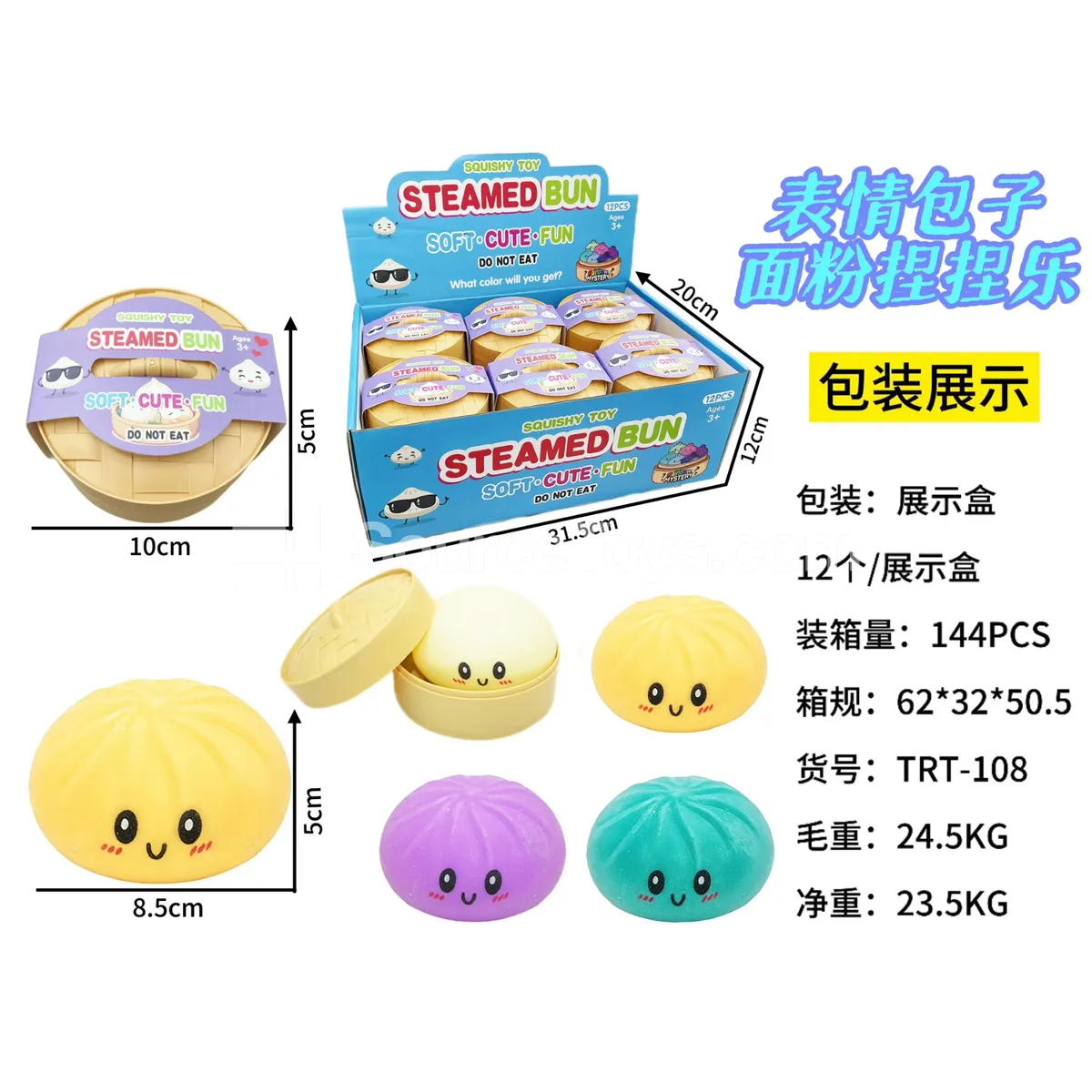 Bun-Shaped Toy Bun-Shaped Toy