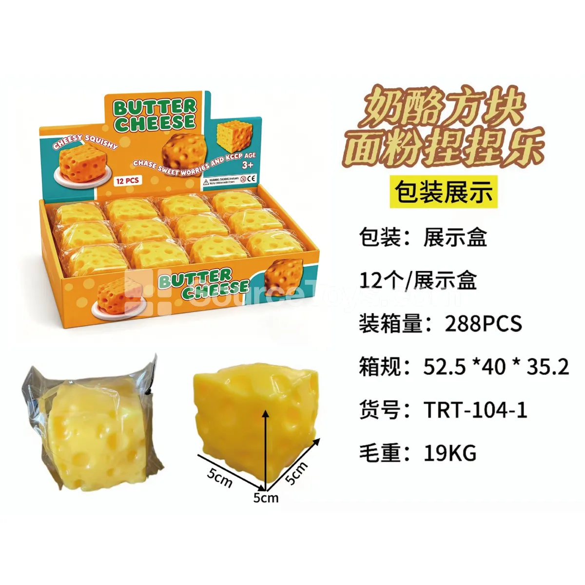 Cheese Cube Toy Cheese Cube Toy